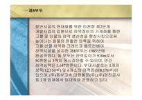 인천항만공사 소개 -20