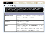 UMM - 사례소개 -10