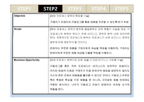 UMM - 사례소개 -14
