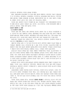 한국 문화의 혼종성 - 설문조사 내용 및 결과, 조사범위와 그 내용 -3