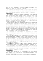 한국 문화의 혼종성 - 설문조사 내용 및 결과, 조사범위와 그 내용 -4