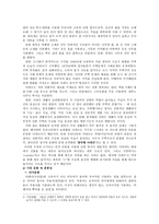 한국 문화의 혼종성 - 설문조사 내용 및 결과, 조사범위와 그 내용 -5