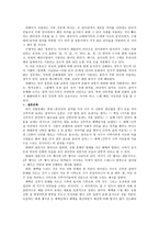 한국 문화의 혼종성 - 설문조사 내용 및 결과, 조사범위와 그 내용 -6