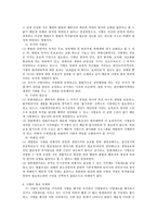 사형제도 존속에 대한 쟁점 -3