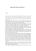 장애인 복지에 역동적 복지가 필요한 이유 -1