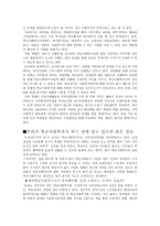 송정초등학교 기관방문 - 송정초를 통해 본 수원시 학교사회복지지원사업 -2