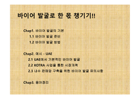 바이어 발굴로 한 몫 챙기기 How to prevent Claim & Fraud -2