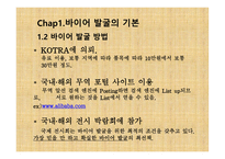 바이어 발굴로 한 몫 챙기기 How to prevent Claim & Fraud -5