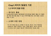 바이어 발굴로 한 몫 챙기기 How to prevent Claim & Fraud -6
