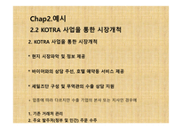 바이어 발굴로 한 몫 챙기기 How to prevent Claim & Fraud -9