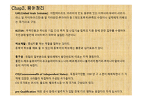 바이어 발굴로 한 몫 챙기기 How to prevent Claim & Fraud -11