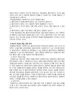 사회복지실천기술론 - 해결중심이론보고서 -7