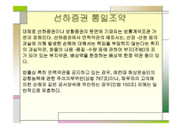 선하증권_및_선하증권_통일조약 -13