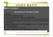 선하증권_및_선하증권_통일조약 -14