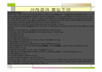 선하증권_및_선하증권_통일조약 -17
