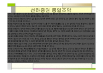 선하증권_및_선하증권_통일조약 -18