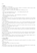 세종시 찬성에 대한 의견 -3