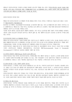 세종시 찬성에 대한 의견 -5
