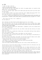 세종시 찬성에 대한 의견 -6