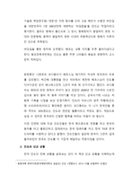 끝나지 않은 이야기 -2
