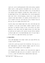 끝나지 않은 이야기 -3