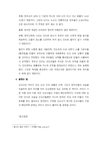 끝나지 않은 이야기 -4