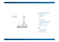 ELETRONIC TRADE 정보,상사,법원 -2