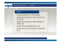 ELETRONIC TRADE 정보,상사,법원 -4