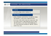 ELETRONIC TRADE 정보,상사,법원 -6