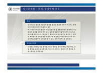 ELETRONIC TRADE 정보,상사,법원 -7