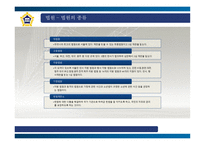ELETRONIC TRADE 정보,상사,법원 -11