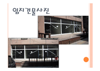 연인들을 위한 공간 CoupleLatte - 창업계획서 -7