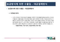 선적전 무역계약 -5