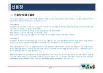 선적전 무역계약 -15