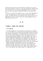 국내 TV 광고 - 21세기 국내 TV광고의 트렌드 분석 -6