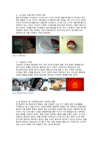 국내 TV 광고 - 21세기 국내 TV광고의 트렌드 분석 -10