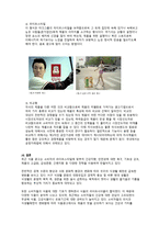 국내 TV 광고 - 21세기 국내 TV광고의 트렌드 분석 -13