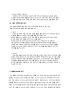 국내 TV 광고 - 21세기 국내 TV광고의 트렌드 분석 -16