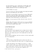 국내 TV 광고 - 21세기 국내 TV광고의 트렌드 분석 -18