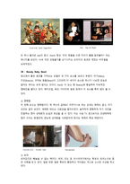 국내 TV 광고 - 21세기 국내 TV광고의 트렌드 분석 -19