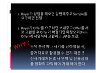 시장조사 및 거래처발굴 -13