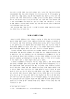 지역아동센터 - 빈곤아동교육서비스 중심으로 -15