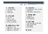 출장 청소 전문업체 - CoolFresh 119 -2