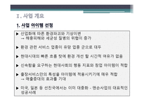 출장 청소 전문업체 - CoolFresh 119 -3