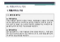 출장 청소 전문업체 - CoolFresh 119 -15