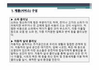 출장 청소 전문업체 - CoolFresh 119 -16