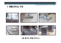 출장 청소 전문업체 - CoolFresh 119 -17
