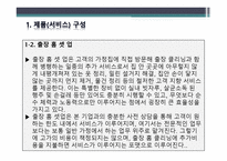 출장 청소 전문업체 - CoolFresh 119 -19