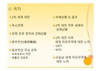 2차 대전 동부전선 (히틀러(독일)-러시아) 전쟁 -2