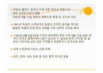 2차 대전 동부전선 (히틀러(독일)-러시아) 전쟁 -4